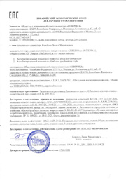 Декларация о соответствии ЕАЭС  № RU Д-RU.ПК08.В.01598/20