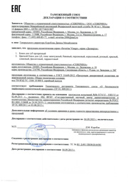 Декларация о соответствии ТС № RU Д-RU.ПК08.В.04581