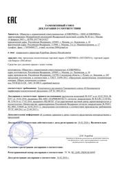 Декларация о соответствии ТС № RU Д-RU.ПК08.В.04995