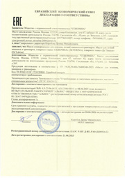 Декларация о соответствии ЕАЭС N RU Д-RU.РА04.В.80816/23