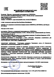 Декларация о соответствии ЕАЭС N RU Д-RU.РА02.В.89001/24