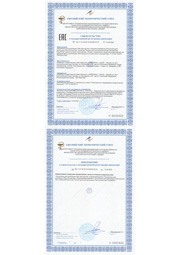 Свидетельство о государственной регистрации продукции № KG.11.01.09.001.R.002036.05.22